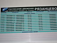 Расписание электричек по станции Рязанцево